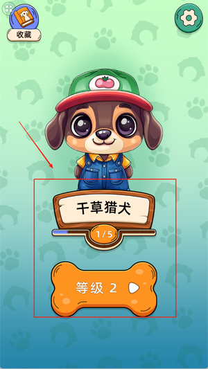 小狗模拟器手机版下载