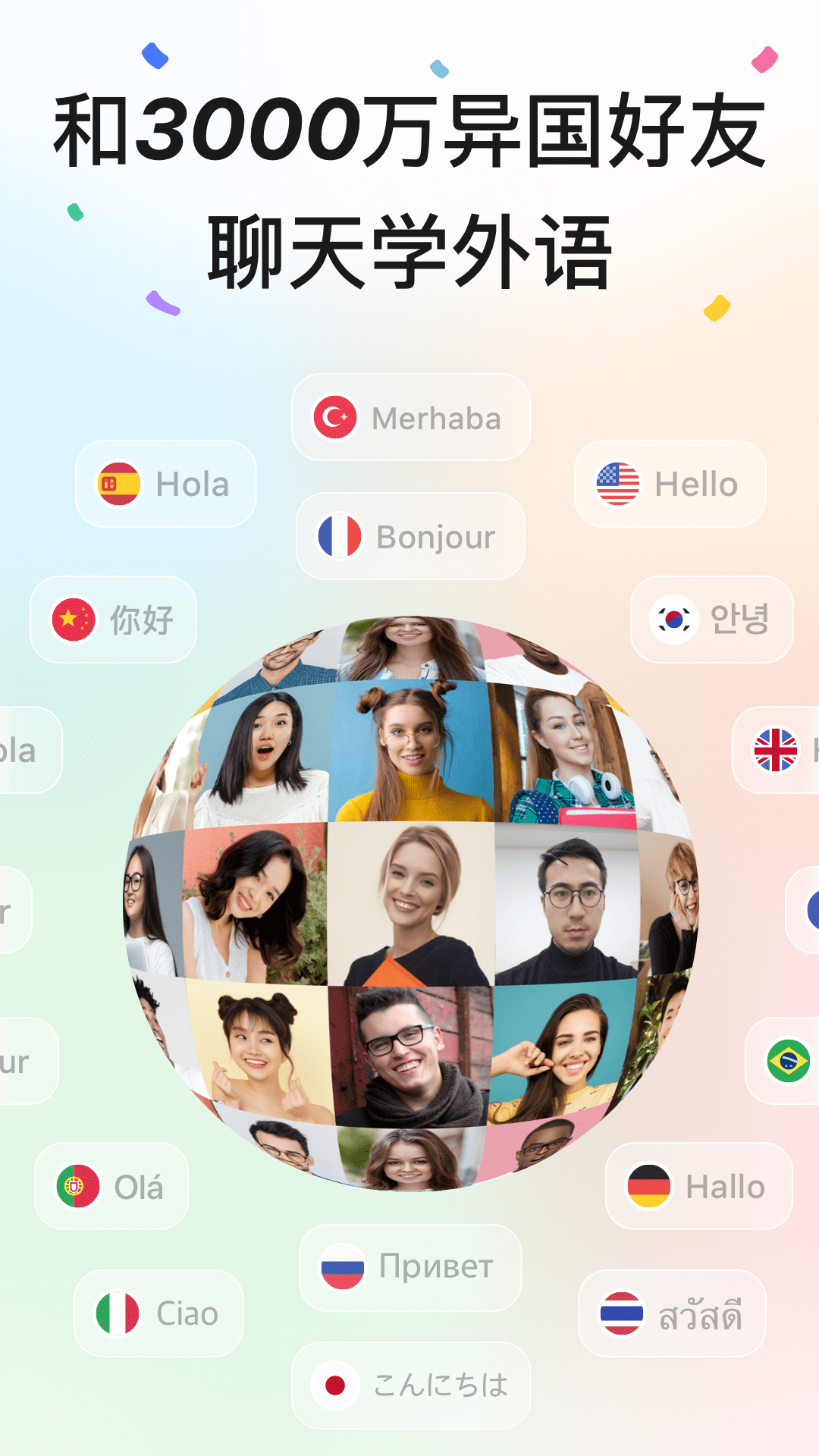 HelloTalk正版下载