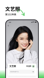 海马体照相馆下载