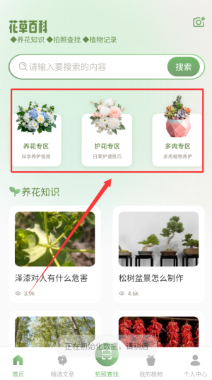 秀色花园手机版下载