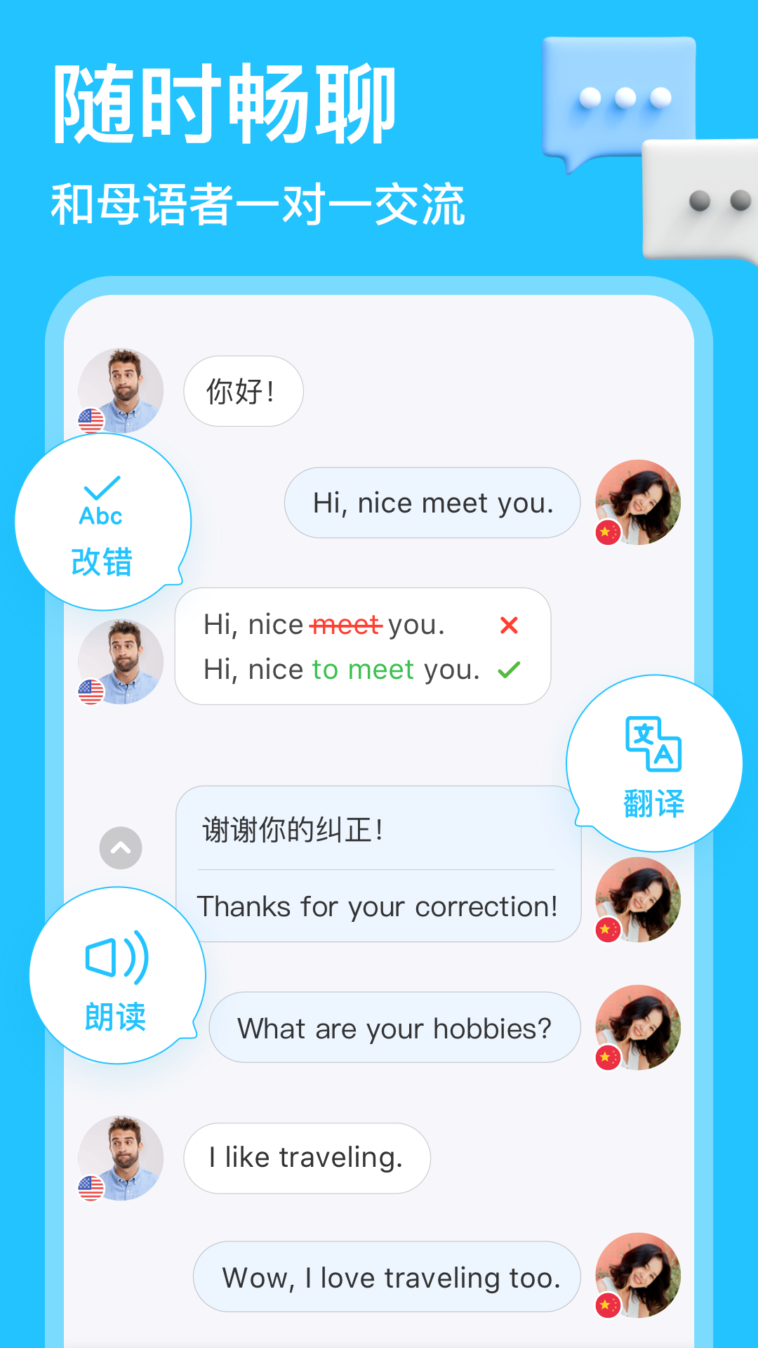HelloTalk正版下载