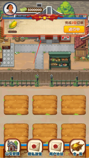 幸福农家院官方版下载