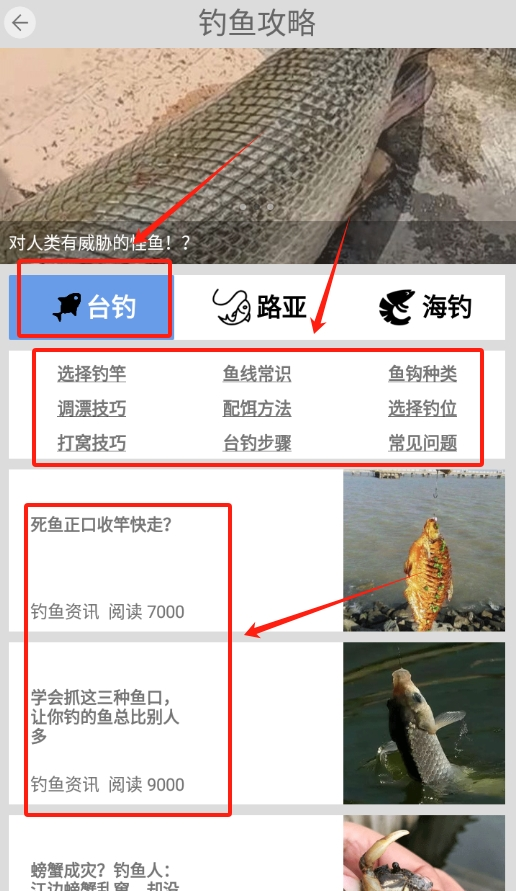 钓鱼我最牛app下载