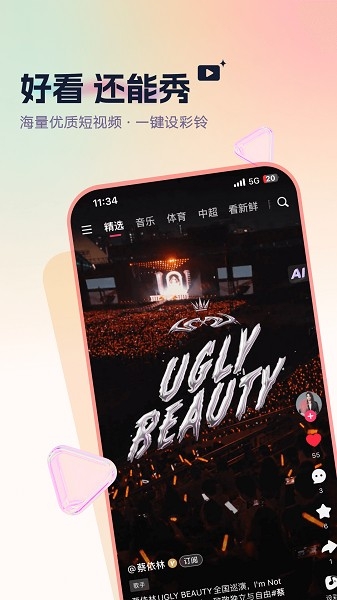 咪咕音乐彩铃版下载