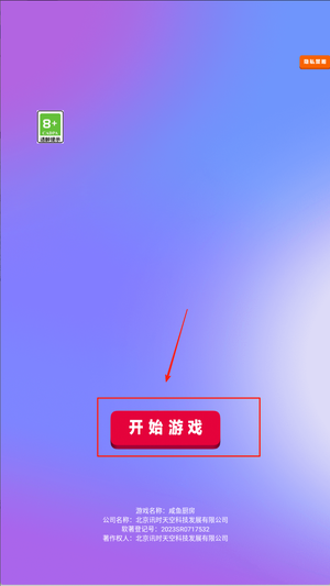 咸鱼厨房安卓版下载
