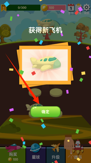 混合的天空游戏下载