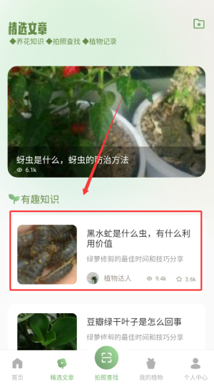 秀色花园手机版下载