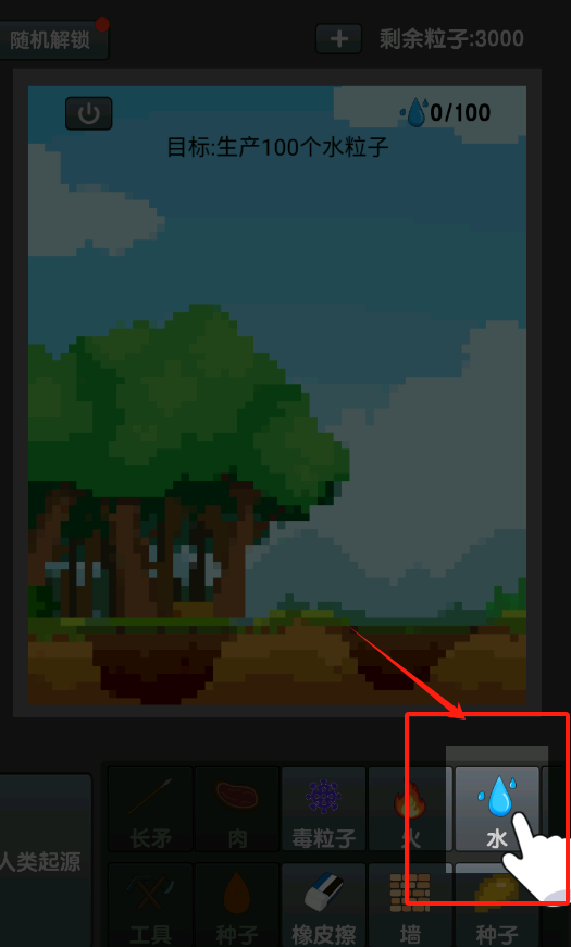 粉末游戏2汉化版下载