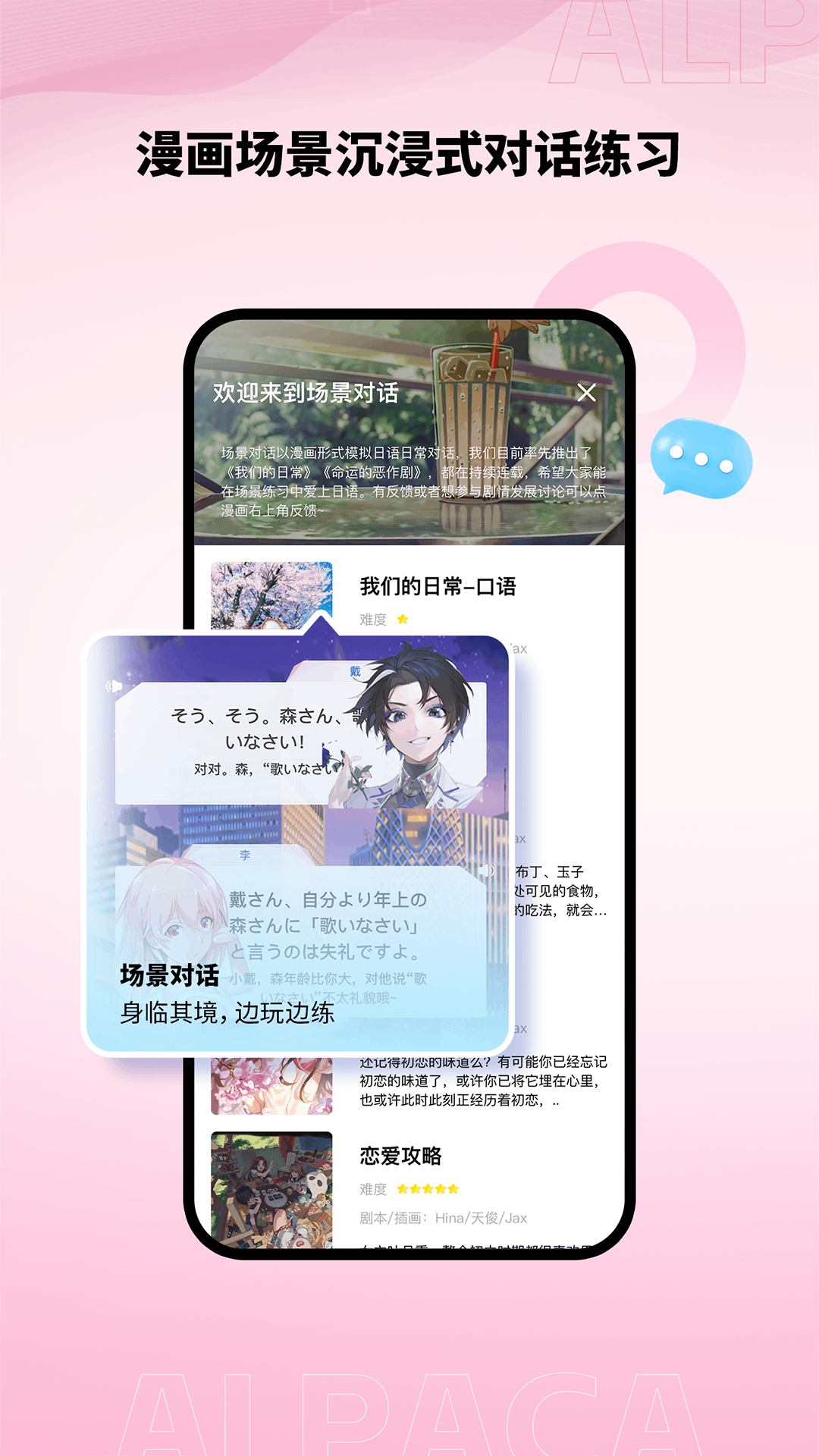 羊驼日语官网下载手机版