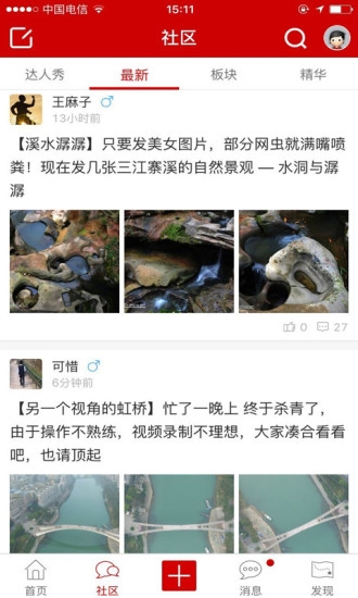 綦江在线官网下载安装