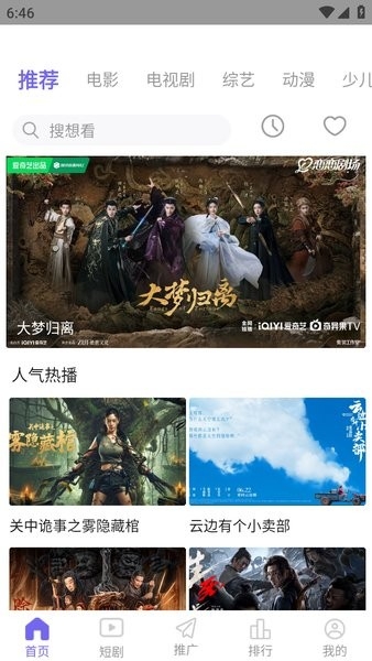 金牌影视app官方版下载