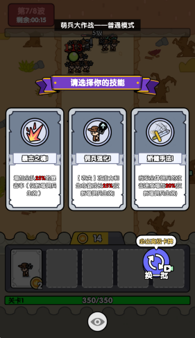 萌兵大作战下载安装手机版