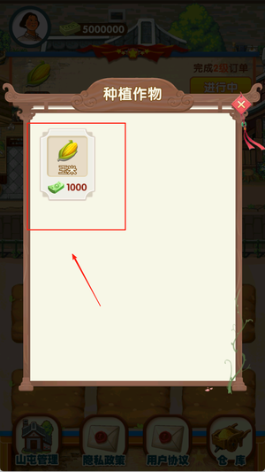 幸福农家院官方版下载