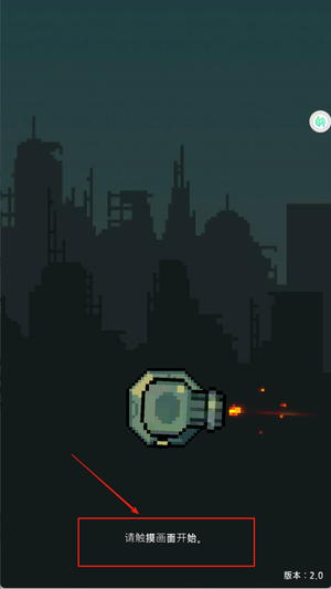 塔防家园保护战手游下载