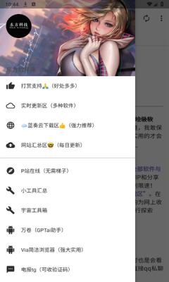 东方软件库app
