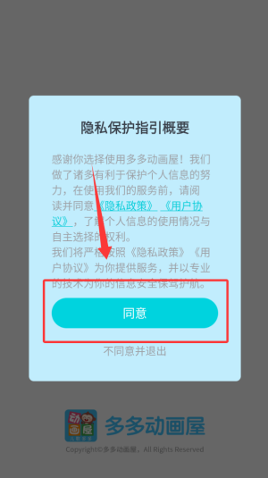 多多动画屋动画片免费版下载