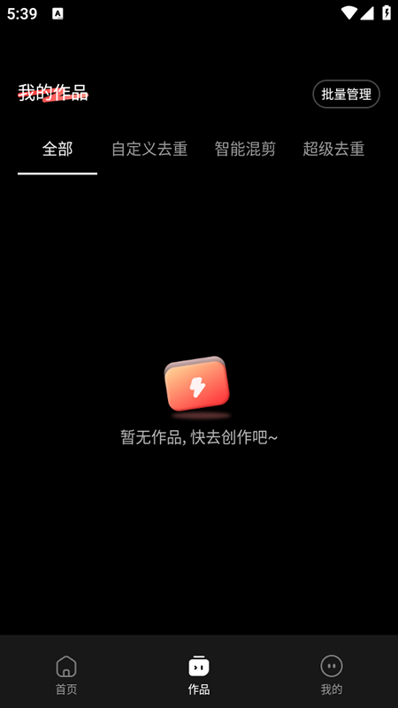 混剪蜂app免费下载