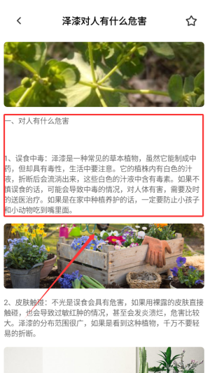 秀色花园手机版下载