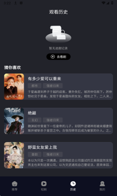 奇果免费短剧官方版