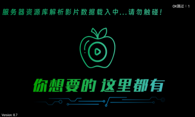 青苹果影视盒子最新免费版