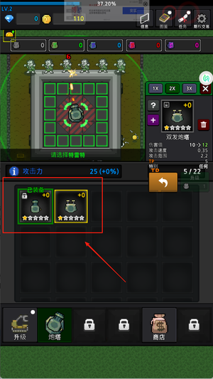 塔防家园保护战手游下载