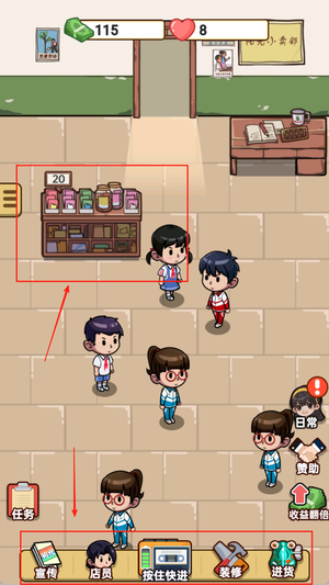 开间小卖部手游下载