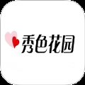 秀色花园手机版下载