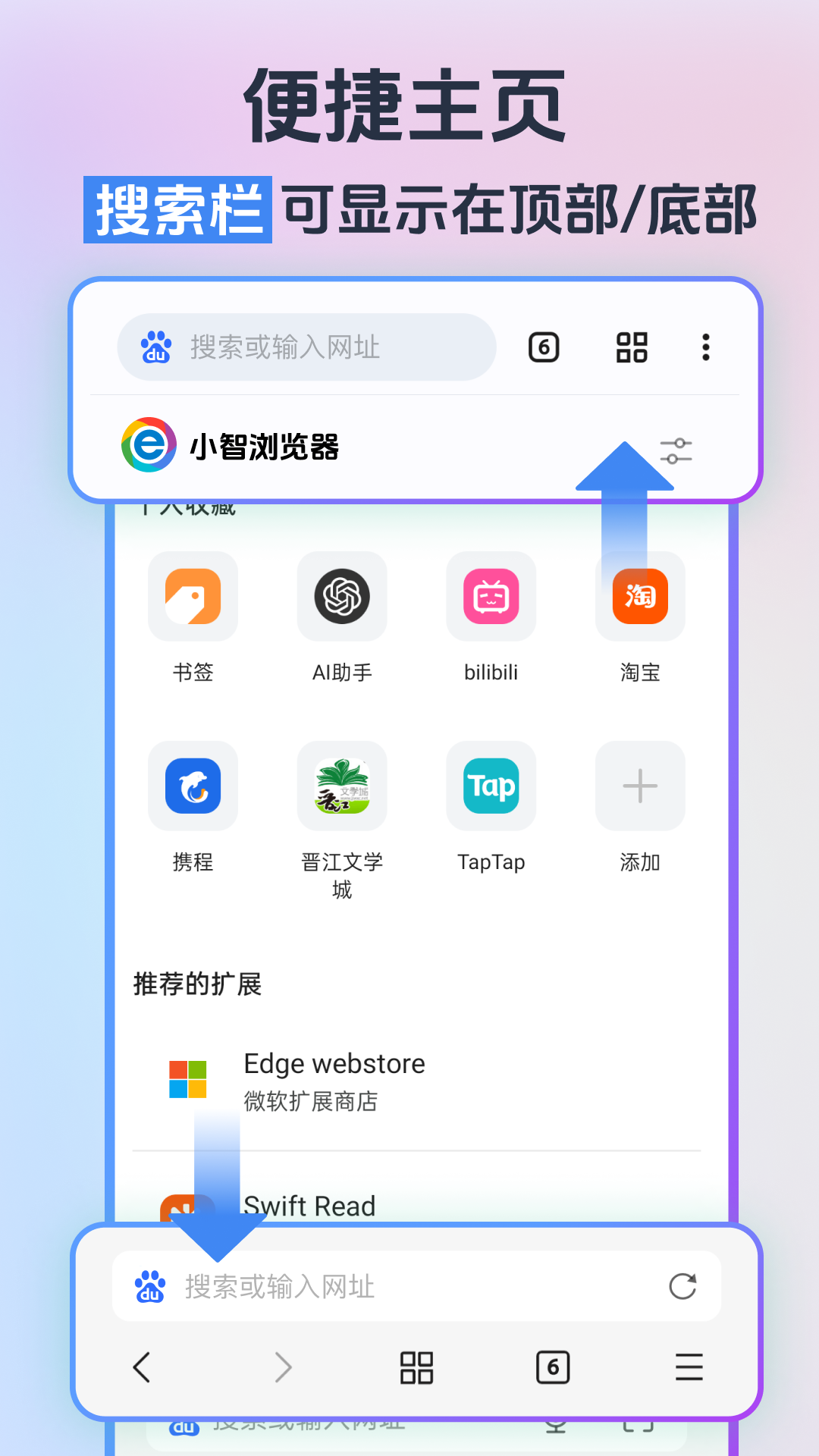 小智浏览器app