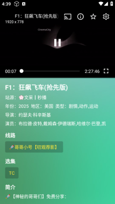 fongmi影视官方版下载