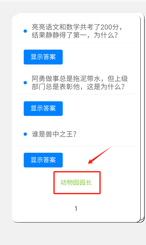 最强疯狂脑力手机版下载