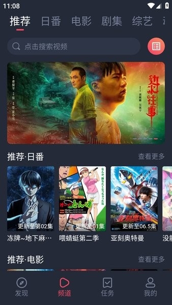 新视觉影视手机版