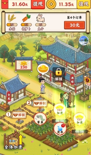 一起种点田官方版下载