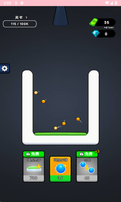 无敌合成安卓版