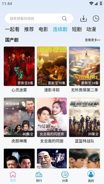 边缘视频app追剧官网版下载