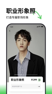 海马体照相馆下载