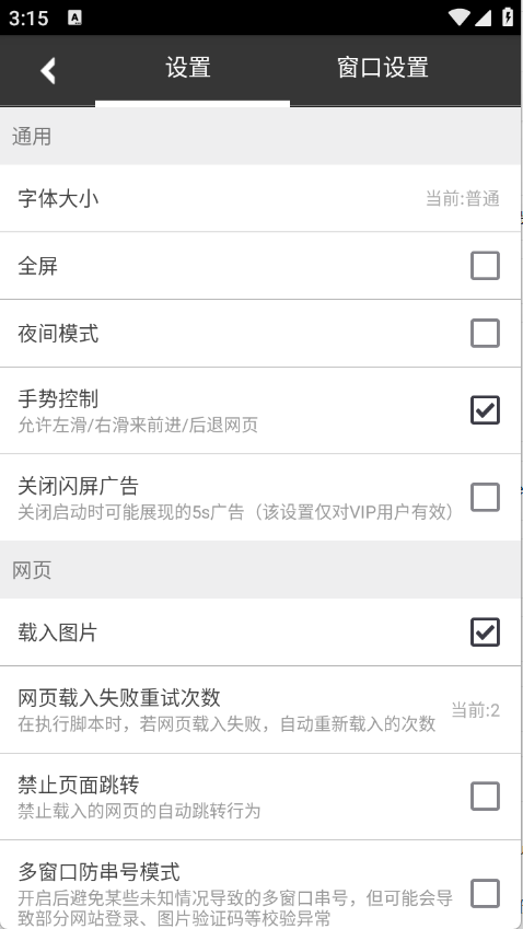 自动浏览器最新版下载