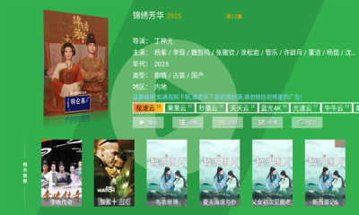 青苹果影视盒子最新免费版