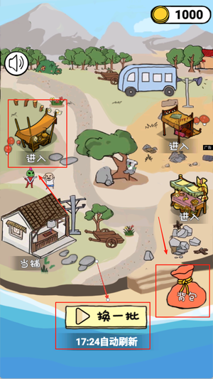 古董小铺游戏下载