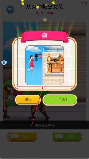 疯狂脑洞王安卓版下载