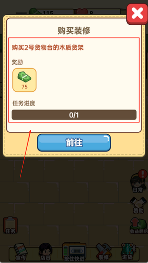 开间小卖部手游下载