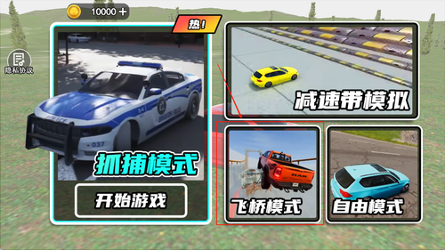 车祸模拟器5手机版下载