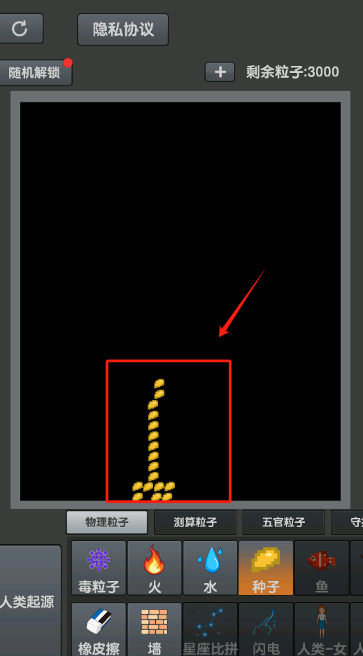 粉末游戏2汉化版下载