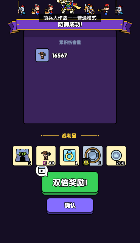 萌兵大作战下载安装手机版