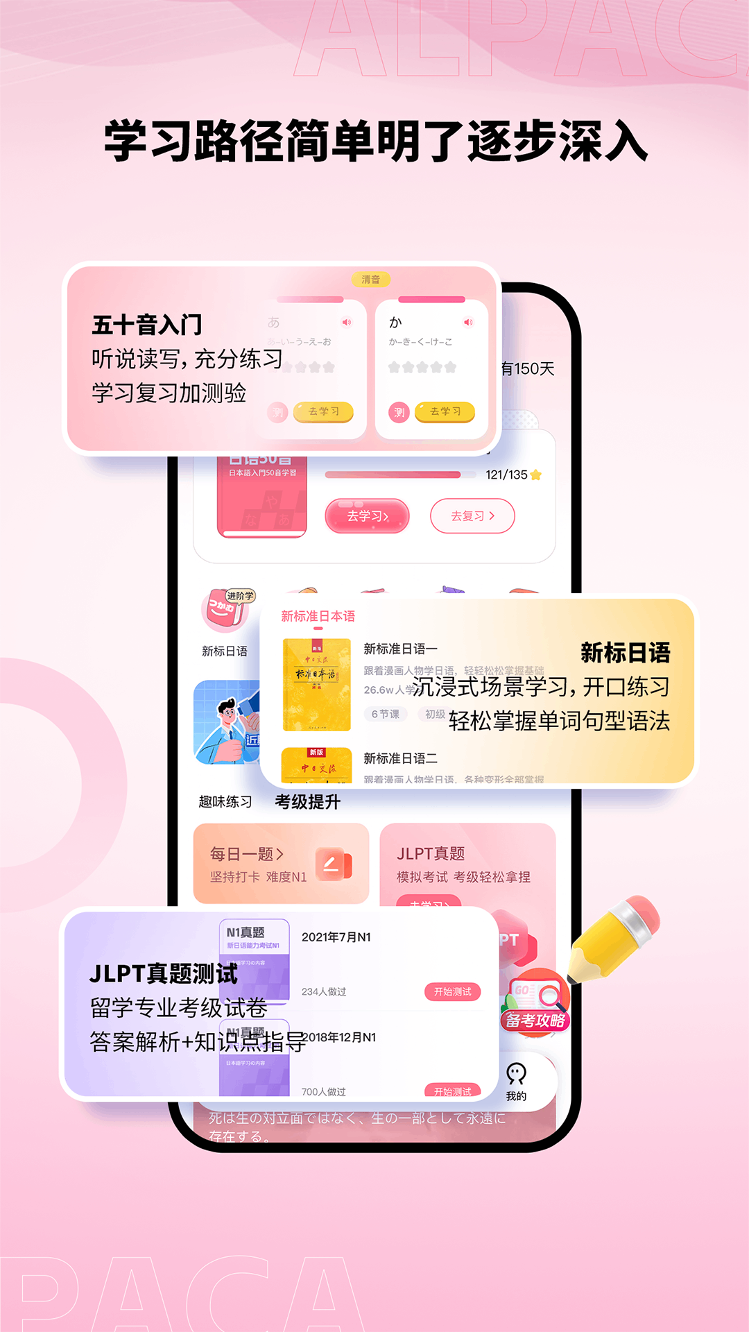 羊驼日语官网下载手机版