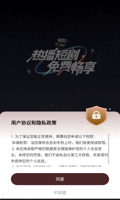 奇果免费短剧官方版