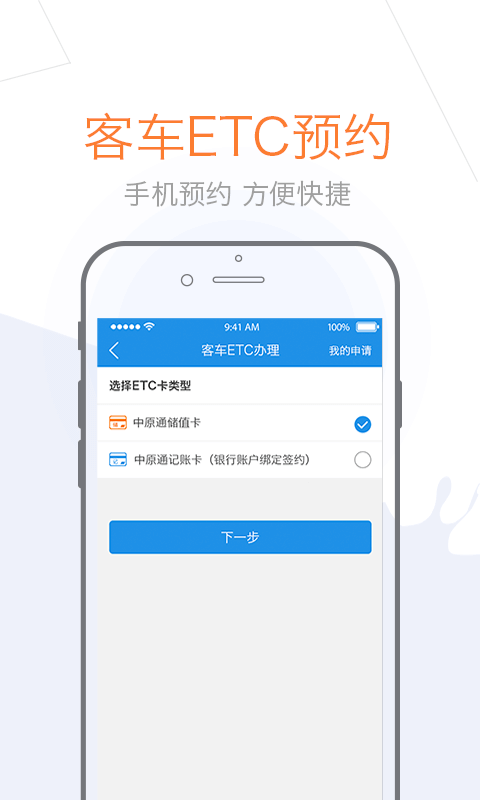 车e兴app官网下载