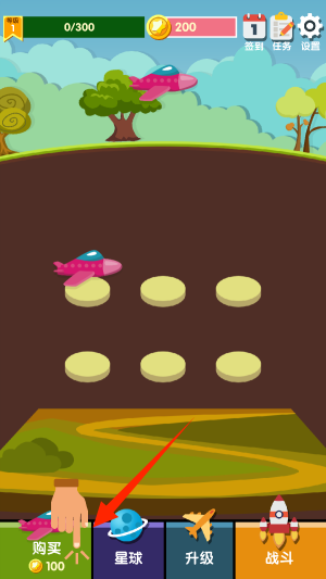 混合的天空游戏下载