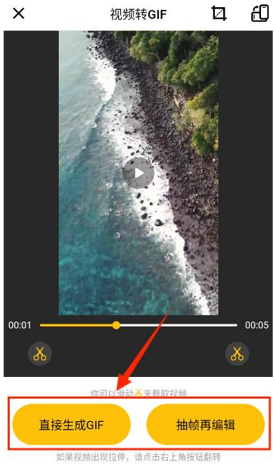 GIFmaster软件下载中文安卓版
