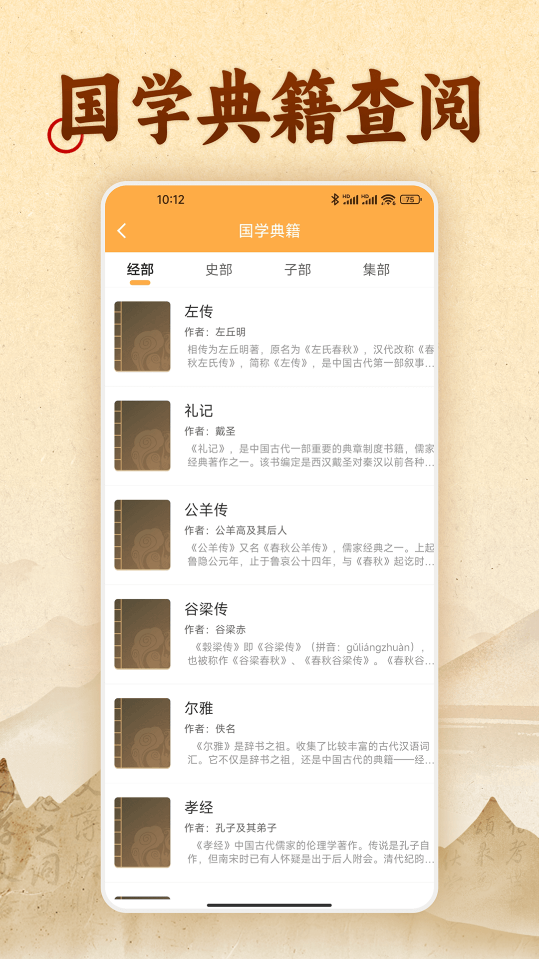 易奇文化八字app