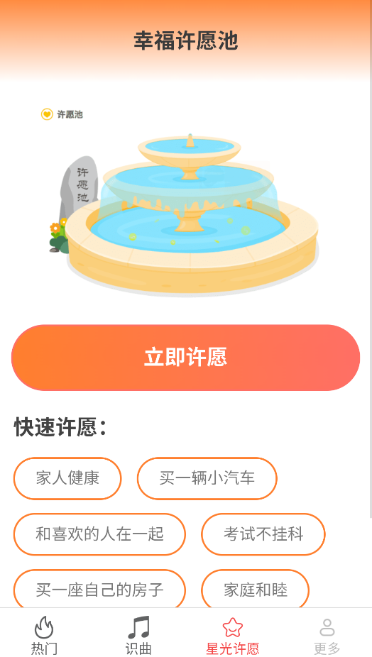 星光乐曲最新版下载